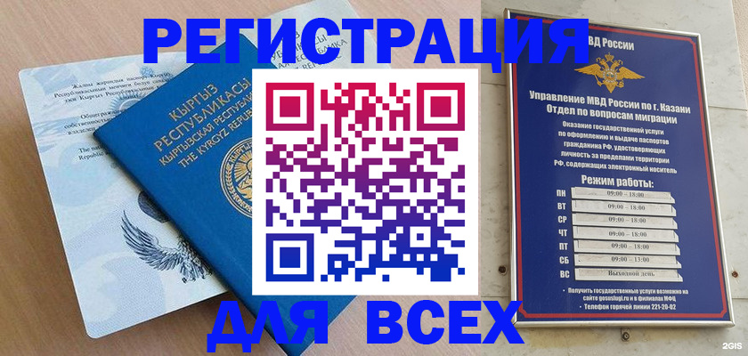 прописка для военкомата в Петропавловске-Камчатском