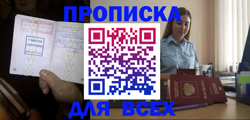 временная регистрация госуслуги в Петропавловске-Камчатском