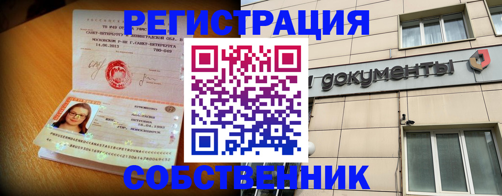 миграционный учет в Петропавловске-Камчатском