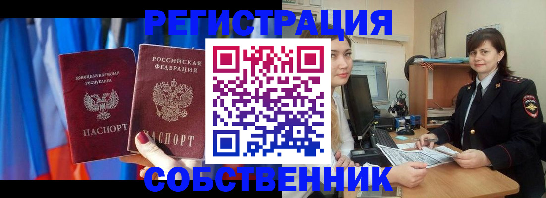 прописка гарантия в Петропавловске-Камчатском