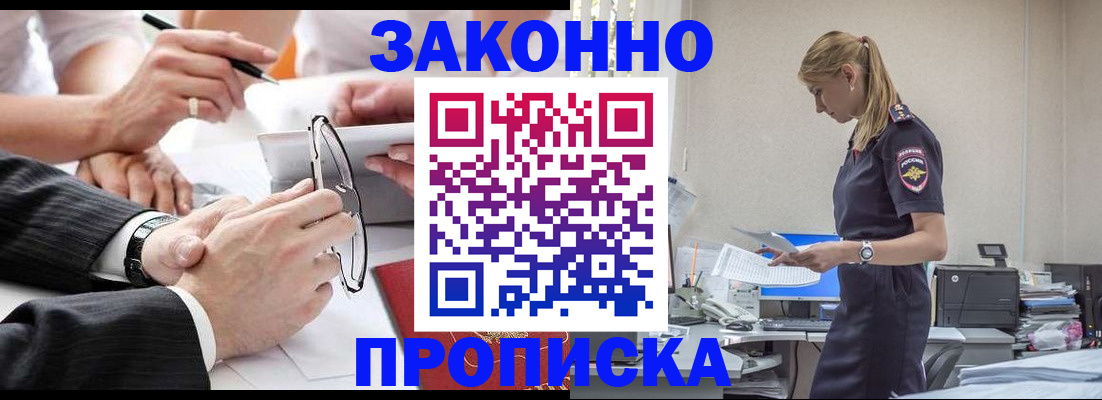 временная регистрация недорого в Петропавловске-Камчатском