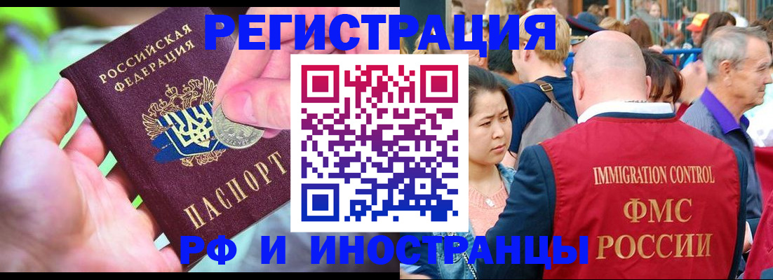 временная регистрация в Петропавловске-Камчатском