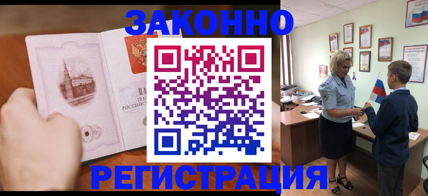 временная регистрация в квартире в Петропавловске-Камчатском