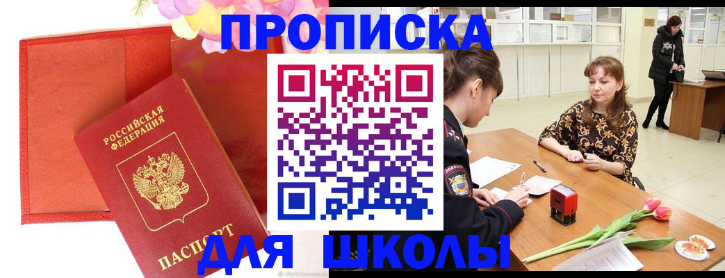 временная регистрация гарантия в Петропавловске-Камчатском